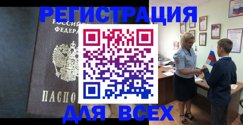 регистрация для дет. сада в Медногорске