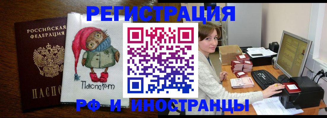 где прописаться в Медногорске